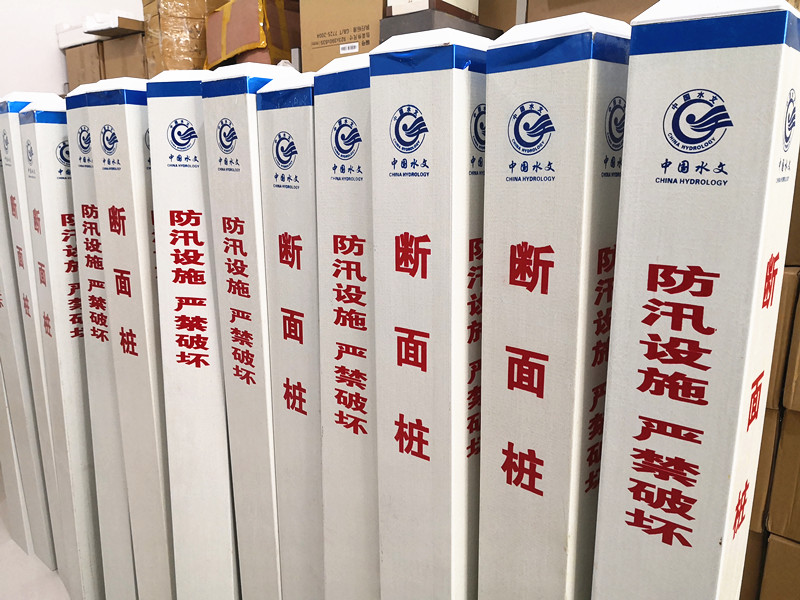 直立式水尺 雨量場、蒸發(fā)場、水位標(biāo)識
